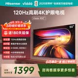 Vidda海信电视50英寸 R50 【价保618】120Hz高刷 2+32G 4K智能 家电补贴 液晶游戏平板电视机50V1ND-R