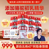 驼先锋骆驼奶粉益生菌无蔗糖400g*8罐新疆真驼奶中老年人成人奶粉