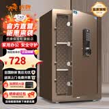 虎牌保险柜家用小型床头保险箱办公财务专用 密码指纹WIFI远程全钢防盗可入墙固定入衣柜保管箱 悦虎T80cm高 咖色（三层） 密码款(密码+钥匙)