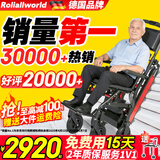Roliallworld德国 电动爬楼梯轮椅上下楼梯轮椅爬楼机老年人全自动神器履带式 科技标准丨105度后倾+2万好评ABL05标准