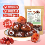 鲜窝窝 无核阿胶蜜枣500g 包粽子煲汤煮粥八宝饭即食去核水晶枣休闲零食