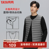 鸭鸭（YAYA）反季羽绒服男冬季轻薄羽绒背心内穿马夹男士保暖内胆薄款马甲KX 灰色 L /175