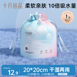十月结晶一次性洗脸巾 婴儿专用卷巾款加大加厚干湿两用80抽 随机发货