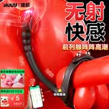 姬欲前列腺按摩器男生自后庭肛塞门sm成人情趣用品交公粮神器床上玩具