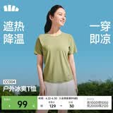 蕉下（beneunder）凉感速干女士户外运动T恤CC004春夏新品漫野绿XXL