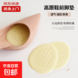 乳胶前掌垫单鞋前脚垫高跟鞋鞋垫半垫防痛防滑夏季半码鞋垫女 乳胶款前掌垫1双