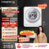 卡萨帝（Casarte）揽光W1壁挂3KG 滚筒洗衣机全自动 内衣婴儿 家电国家补贴15% C3 3W1U1