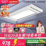 好太太（Hotata）智能晾衣机隐形超薄升降电动晾衣架D-3272离线语音