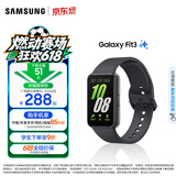 三星（SAMSUNG）Galaxy Fit3 智能手环 1.6英寸 高清AMOLED屏幕 轻薄设计 蓝牙运动心率健康监测618送礼 水墨黑