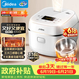 美的（Midea）【价保618】电饭煲0涂层家用3L电饭锅不锈钢无涂层蜂窝内胆2-3人IH加热智能多功能电饭煲HC3050S