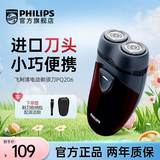 飞利浦（PHILIPS） 电动剃须刀男士刮胡刀 胡须刀进口浮动双刀头自动研磨【七夕情人节礼物 生日礼物送男友老公】 PQ206/18酒红色-非充电款