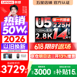 联想小新Pro14/小新14 2026年补贴15% 高性能超轻薄笔记本电脑GT 学生游戏设计办公本 标压酷睿 酷睿2代Ultra5-225H 32G 1TB｜Pro14GT 国家补贴 14英寸 IPS