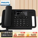 飞利浦（PHILIPS）录音电话机 固定座机 办公家用 自动 手动录音2700小时  可存1000组中文电话本 CORD395 黑色