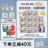 高洁丝抑菌纯棉阳光烘烘放肆睡卫生巾15包103片护垫姨妈巾自营夏季轻薄