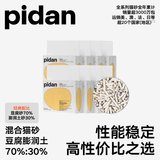pidan经典混合猫砂 豆腐膨润土混合 3.6kg款8包装