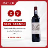 拉菲（LAFITE）珍宝干红葡萄酒2021年750ml 小拉菲副牌【京东名庄酒】