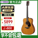 雅马哈（YAMAHA）全单板红标系列FG3 民谣吉他木吉他41英寸哑光原木色