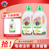 大公鸡管家（CHANTE CLAIR）洗衣液香味持久留香型深层洁净 家庭装衣物清洁液态洗衣皂 1.5L 白苔香 * 2瓶