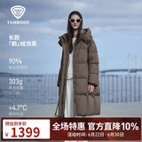坦博尔羽绒服女士长款鹅绒时尚泡芙冬季高领连帽外套530858D 浅雾棕160