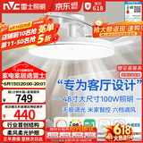 雷士（NVC）枕边风扇灯吊扇照明卧室客厅大餐厅智控1级能效48寸100瓦包安装