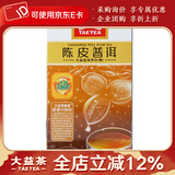 大益茶叶 普洱茶便携系列独立包装袋泡茶 新版 陈皮袋泡茶40克*1盒