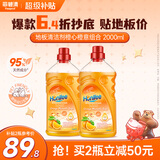 菲碧清地板清洁剂橙香型1L*2瓶 家用清洁瓷砖地砖去污除垢热门商品