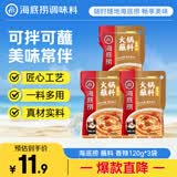 海底捞 火锅蘸料 香辣芝麻酱 120g*3袋 烧烤家用调味料芝麻酱一料多用