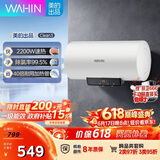 美的（Midea）出品华凌储水式电热水器一级能效2200W速热60升出租屋双重杀菌加长防电墙F60-22Clean3(HE)