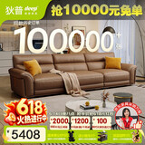 狄普牛皮艺沙发意式高级感客厅直排3.1米沙发床十大品牌Ultra版赛尔德