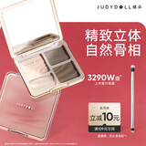橘朵（Judydoll）高光修容综合盘粉饼鼻影阴影提亮毕业礼物新手#01波影盘