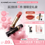 卡姿兰（Carslan）3.0雾吻口红M05奶油萝卜3.2g唇膏丝滑哑光显白柔雾生日礼物送女友