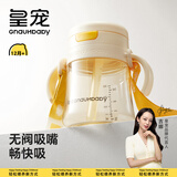 皇宠儿童牛奶杯一岁以上学饮水杯弹盖吸管杯直饮奶瓶260ml+背带