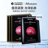 JMsolution肌司研粉蜗牛原液提亮补水面膜10片/盒*3 韩国进口