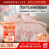 百丽丝水星家纺出品四件套床上纯棉100%全棉四件套被套床单被罩双人床上用品套件1.8m床