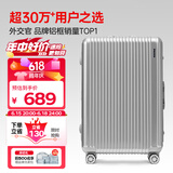 Diplomat外交官铝框行李箱大容量28英寸拉杆箱星光男女密码旅行箱TC-9034