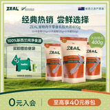 ZEAL狗零食磨牙小牛肋骨125g+小牛尾骨125g+小牛腿150g新西兰进口