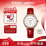 罗西尼（ROSSINI）手表女款 生日礼物送女友日历石英表白盘红皮带516734
