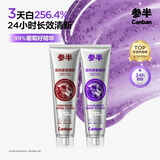 参半美白牙膏葡萄籽牙膏清新口气减少轻异味去黄去渍护龈240g包装随机