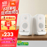 JBL【618】PS3500蓝牙音箱 桌面电脑音响台式机家用室内蓝牙音响游戏低音炮 生日礼物 白色