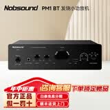 诺普声（Nobsound）【蓝牙升级款】PM1 发烧小功放机 HIFI2.0家用迷你电脑桌面小型功放 PM1蓝牙升级款