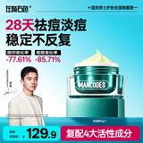 左颜右色郑恺代言水杨酸祛痘膏10g淡印舒缓控油青春痘护肤礼物