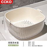 CCKO双层洗菜盆沥水篮厨房家用水果盘加厚大容量滤水淘菜洗菜收纳篮子 大号双层滤水篮【奶白】
