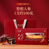 半山农人参【1支约100克】保鲜新鲜人参泡酒药材礼盒送长辈补品高端礼盒