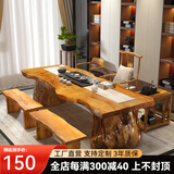 官顾 实木茶桌椅组合原木大板办公室客厅泡茶桌简约功夫茶几新中式禅意茶台套装桌子 茶桌定制专拍(非成交价)