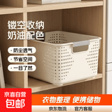 首饰杂物首饰盒饰品整理家用便携首饰盒储物宿舍卧室衣柜衣服整理 镂空收纳筐-奶油色-25.5*16.5*10cm-1个