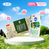 三元极致有机纯牛奶整箱200ml*21盒 有机认证 中秋送礼 牛奶礼盒