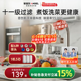 安吉尔陶瓷水龙头净水器净化家用自来水过滤器除异味异色净水机 一机三芯套装 LT3672-CF30
