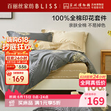 百丽丝水星家纺出品四件套100%棉纯棉床笠床上被套四件套双人床上用品1.5米床