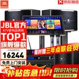 JBL【全新三分频】Pasion10专业家庭ktv音响套装 影院家用K歌音箱卡拉ok唱歌全套设备 10吋2.1至尊套装
