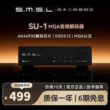 smsl双木三林SU1音频解码器dac解码发烧hifi解码DSD512 MQA 黑色 黑色【标配】